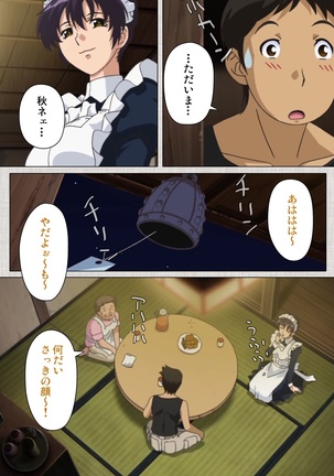 Maid Ane 1-Kame Complete Ban Page #15
