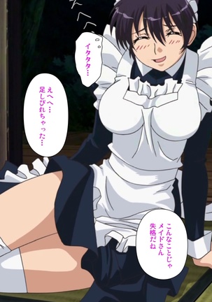 Maid Ane 1-Kame Complete Ban - Page 22