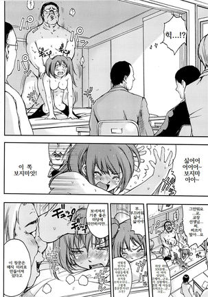 y3 Ima Kara Atashi...Rinkan saremasu.  | y3 지금부터 저는 윤간 당합니다. - Page 23