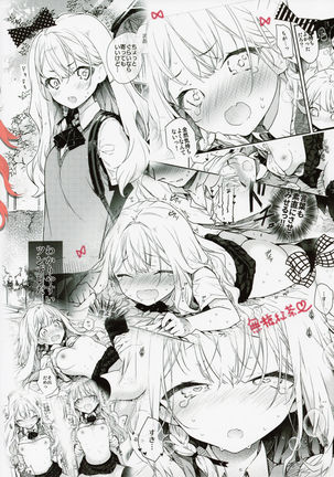 Tsundere Kanojo ga Sunao ni Naru Made Ecchi Page #27