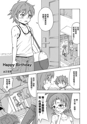 Happy Birthday Page #12