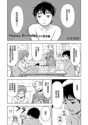 Happy Birthday Page #4