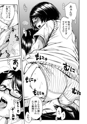 Gakuen Seishori Katsudou Page #198