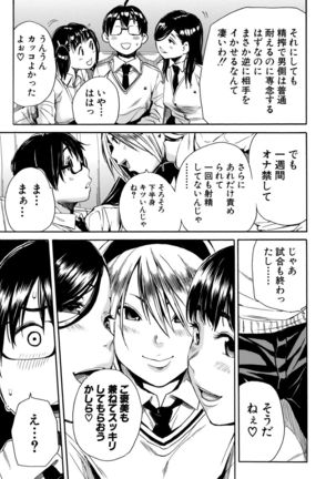 Gakuen Seishori Katsudou - Page 68