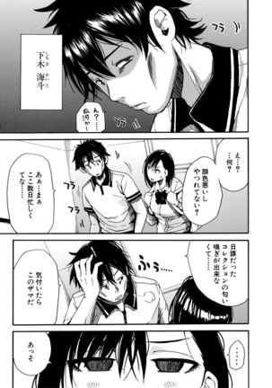 Gakuen Seishori Katsudou Page #92