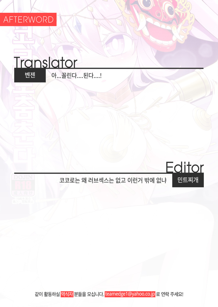 Kokoro Odoru | 코코로 춤춘다