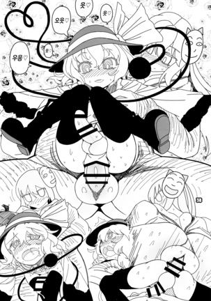 Kokoro Odoru | 코코로 춤춘다 Page #37