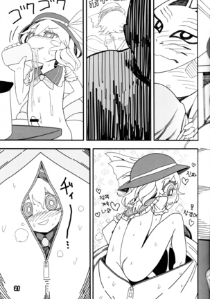 Kokoro Odoru | 코코로 춤춘다 Page #20