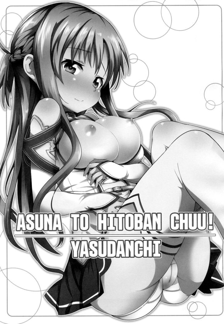 Asuna to Hitoban Chuu!