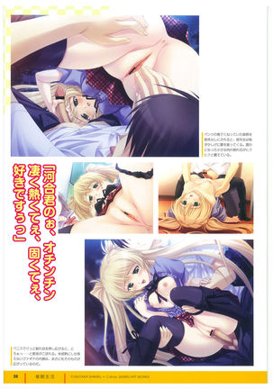 ふさたか式部×C:drive. 催眠アートワークス Page #28