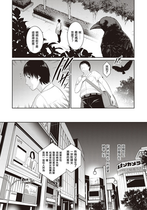 Inngoku no Oyakoai Zennpenn - Page 3