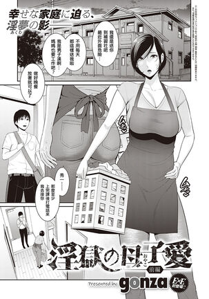Inngoku no Oyakoai Zennpenn - Page 1