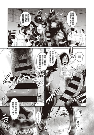 Inngoku no Oyakoai Zennpenn - Page 33