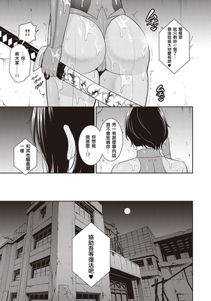Inngoku no Oyakoai Zennpenn - Page 9