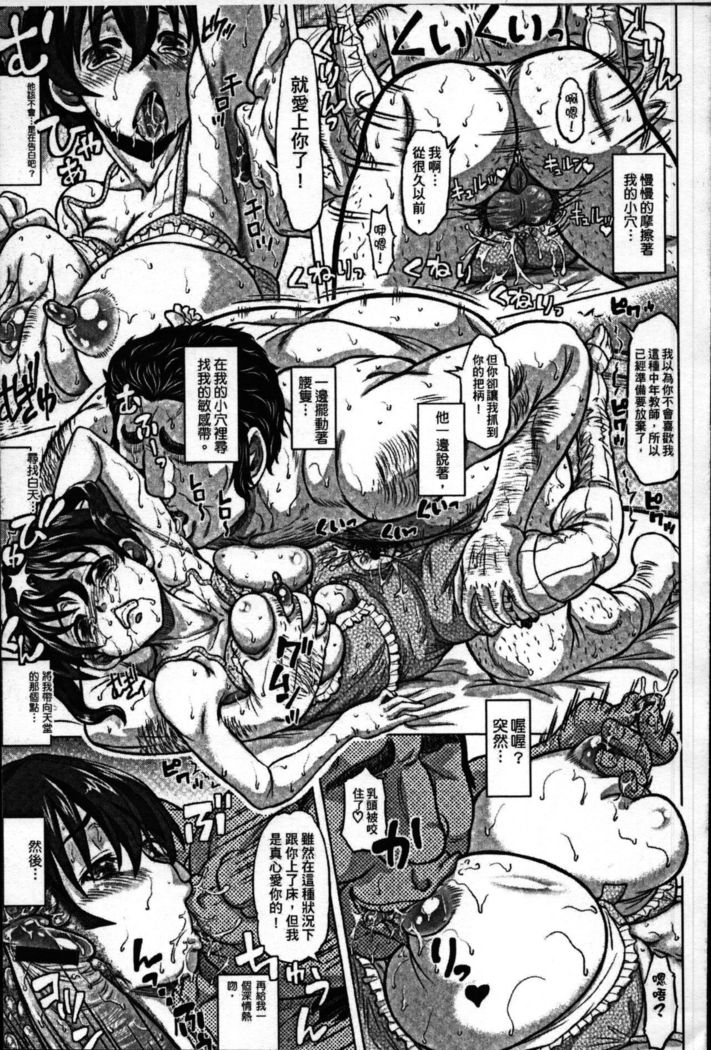Sokuochi Acme Ch. 1, 7