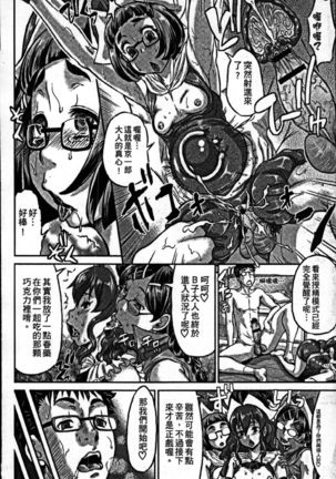 Sokuochi Acme Ch. 1, 7 Page #20