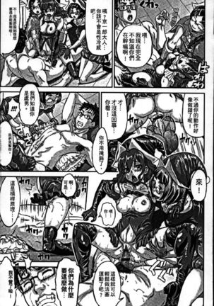 Sokuochi Acme Ch. 1, 7 Page #13