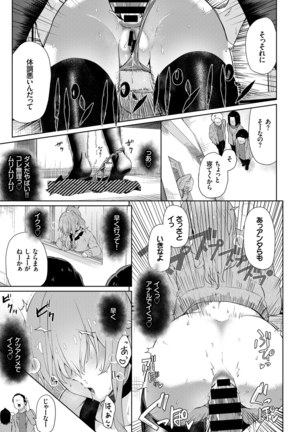 SEX Chuudoku! Majiyaba Chouzetsu Bitch! Vol. 4 Jou - Page 36