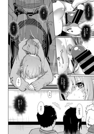 SEX Chuudoku! Majiyaba Chouzetsu Bitch! Vol. 4 Jou Page #33