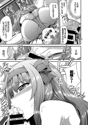 SEX Chuudoku! Majiyaba Chouzetsu Bitch! Vol. 4 Jou Page #52