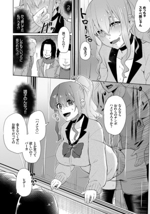SEX Chuudoku! Majiyaba Chouzetsu Bitch! Vol. 4 Jou - Page 35