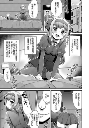 SEX Chuudoku! Majiyaba Chouzetsu Bitch! Vol. 4 Jou Page #46