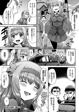 SEX Chuudoku! Majiyaba Chouzetsu Bitch! Vol. 4 Jou - Page 63