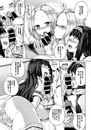 SEX Chuudoku! Majiyaba Chouzetsu Bitch! Vol. 4 Jou - Page 8