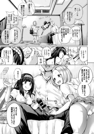SEX Chuudoku! Majiyaba Chouzetsu Bitch! Vol. 4 Jou - Page 6