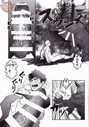 Igyou no Kyougatana Page #11
