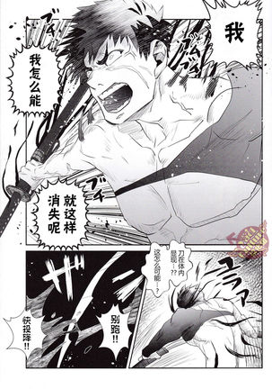 Igyou no Kyougatana - Page 17