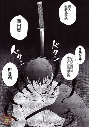 Igyou no Kyougatana Page #16