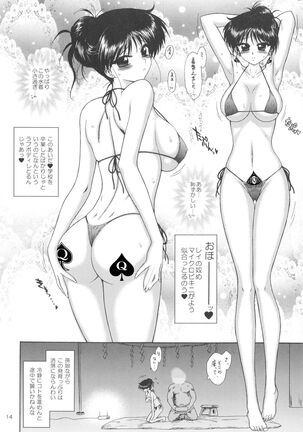 QUEEN OF SPADES Page #61