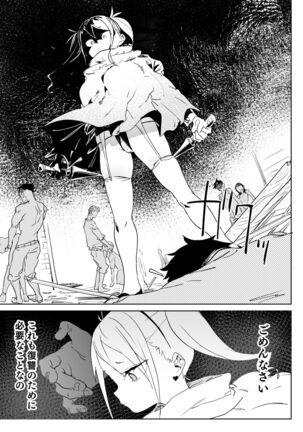 Chinpo Kurui Fukushuusha no Matsuro Page #32