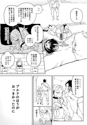 Chinpo Kurui Fukushuusha no Matsuro Page #22