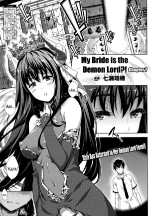 Oyomesan wa Maou!? | My Bride is the Demon Lord!? Ch. 1-7 Page #111