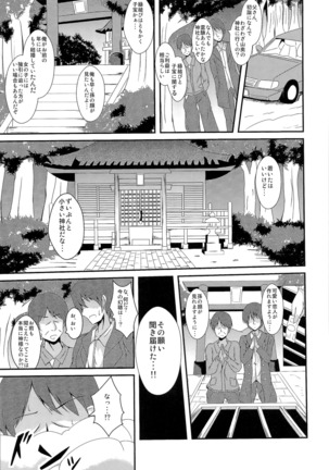 TSF no F no Hon Sono 1 - Page 68