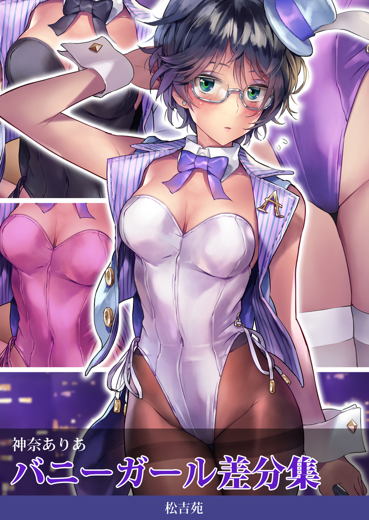 Kanna Aria Bunny Girl Sabunshuu