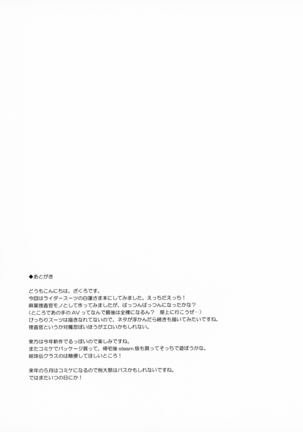 Sei Sousakan Byakuren Biyaku Goumon Page #20
