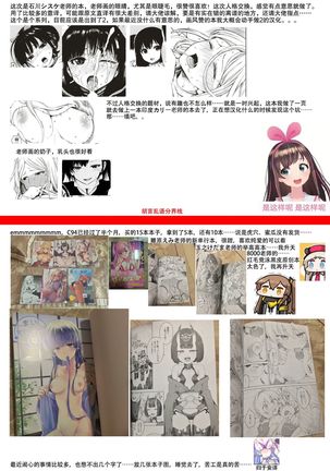 Jinkakuteni no Yoru Page #18