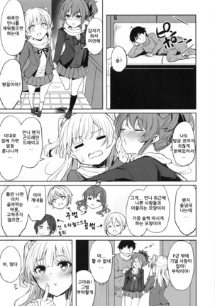 Shuran no Gal ni Yarasete Morau Hon | 술주정 갸루들이 하게 해 주는 책 - Page 16