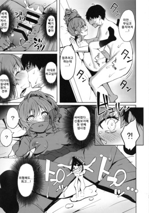 Shuran no Gal ni Yarasete Morau Hon | 술주정 갸루들이 하게 해 주는 책 Page #24