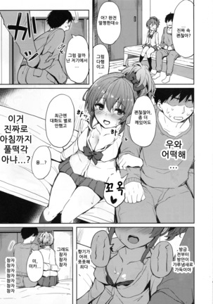 Shuran no Gal ni Yarasete Morau Hon | 술주정 갸루들이 하게 해 주는 책 Page #18