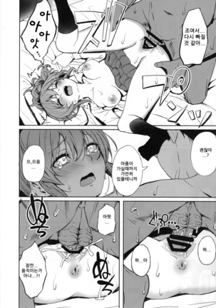 Shuran no Gal ni Yarasete Morau Hon | 술주정 갸루들이 하게 해 주는 책 - Page 23