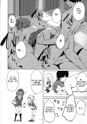 Shuran no Gal ni Yarasete Morau Hon | 술주정 갸루들이 하게 해 주는 책 - Page 27