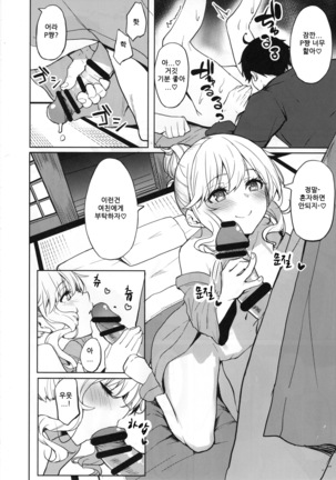 Shuran no Gal ni Yarasete Morau Hon | 술주정 갸루들이 하게 해 주는 책 Page #7