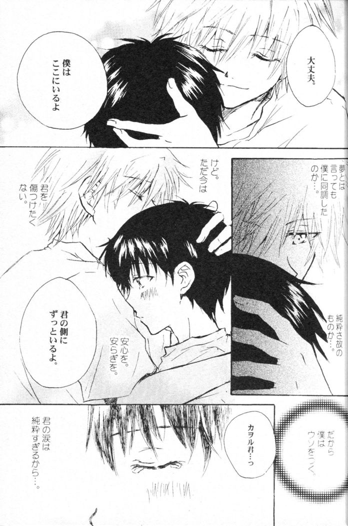 PSP NGE2 Nosusume