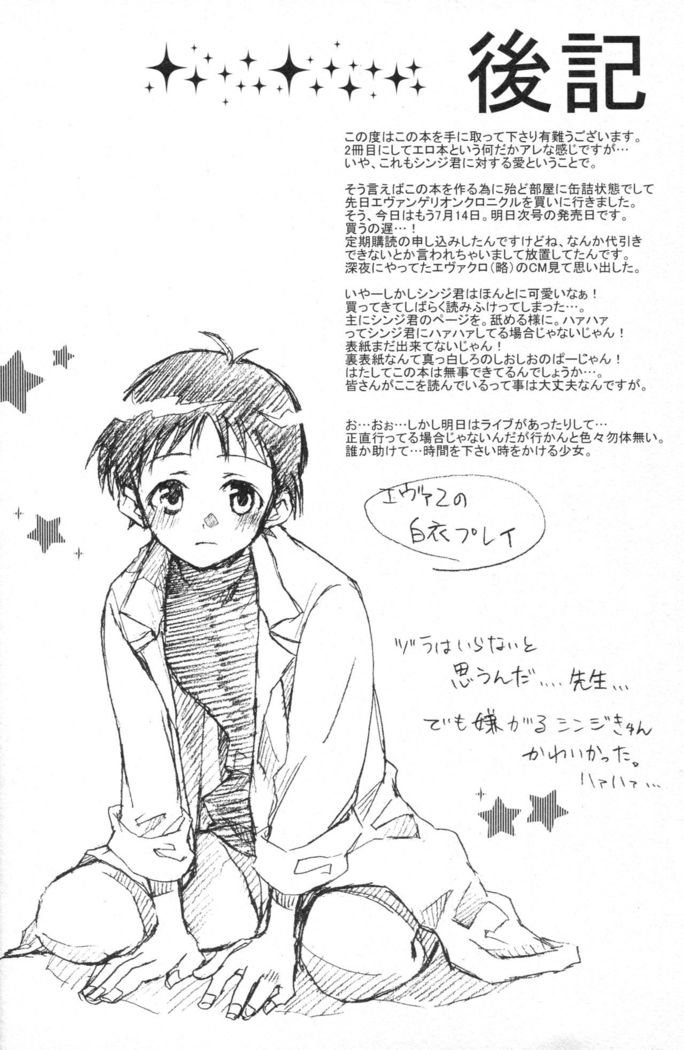 PSP NGE2 Nosusume