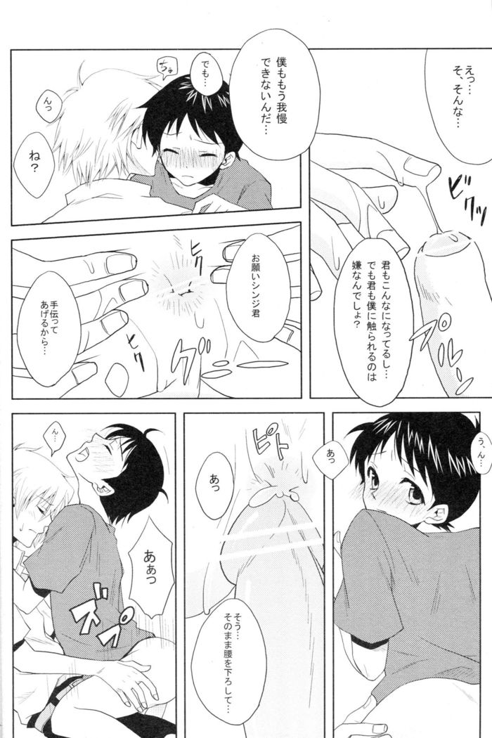 PSP NGE2 Nosusume