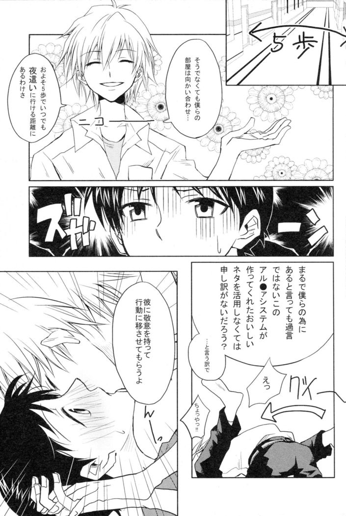 PSP NGE2 Nosusume
